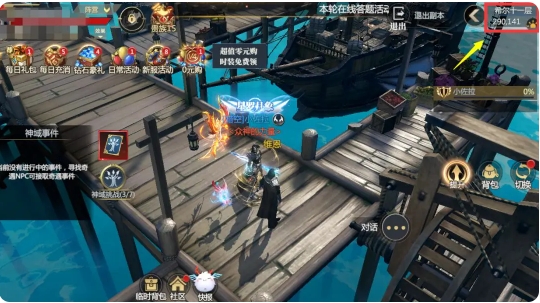 奇遇任务截图2