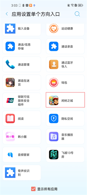 上手使用教程简介截图3