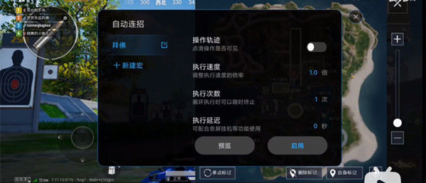 使用方法介绍截图5