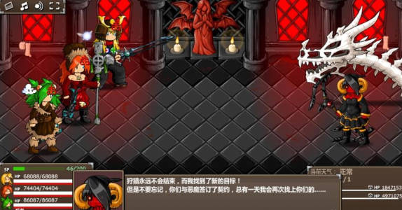 游戏攻略截图3