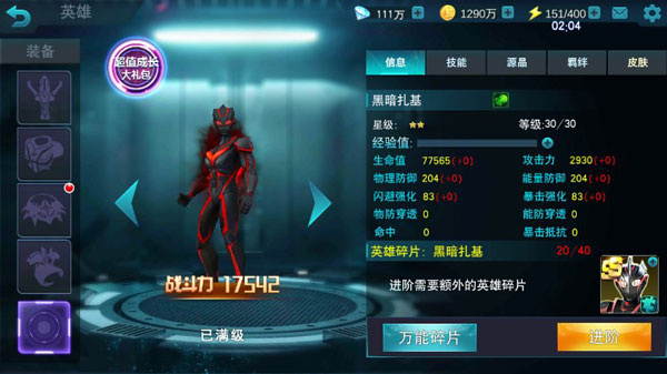 新手入门指南截图4