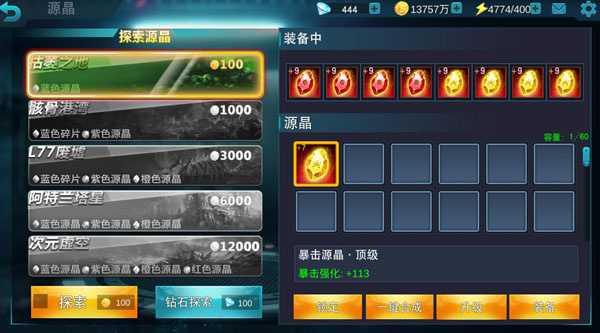 副本通关攻略截图2