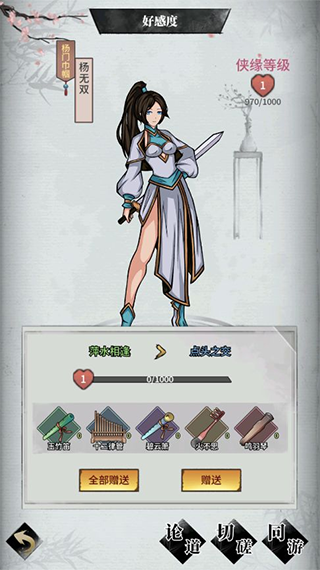不休江湖侠客招募系统介绍6