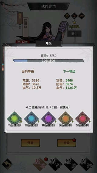 不休江湖侠客招募系统介绍4