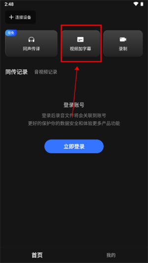 如何制作后期字幕截图1