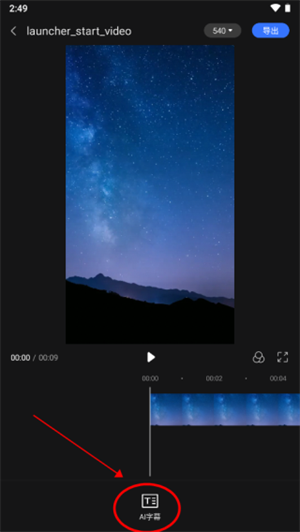 如何制作后期字幕截图3