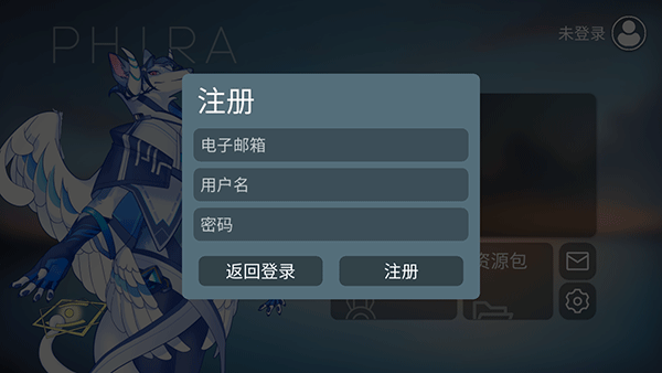 Phira音游电脑版新手攻略截图2