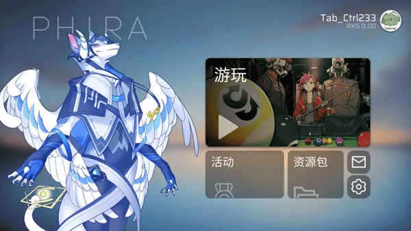 Phira音游电脑版新手攻略截图3
