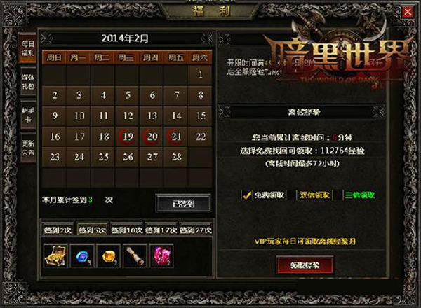 暗黑世界官方下载手机版新手攻略