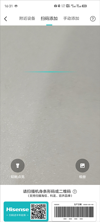投屏截图5