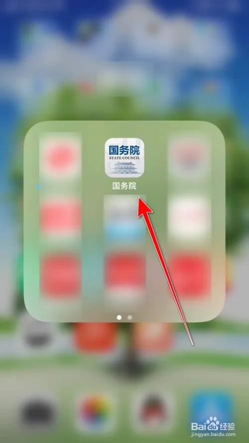 怎么进行不合理价格举报截图1