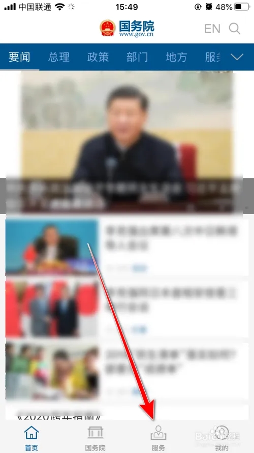 怎么进行不合理价格举报截图2