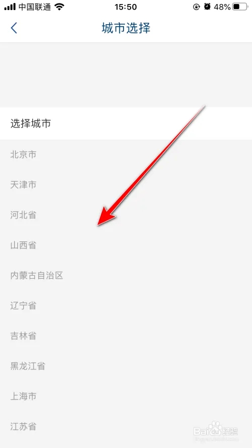 怎么进行不合理价格举报截图3