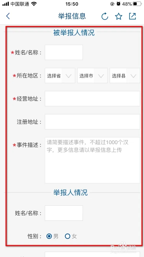 怎么进行不合理价格举报截图6