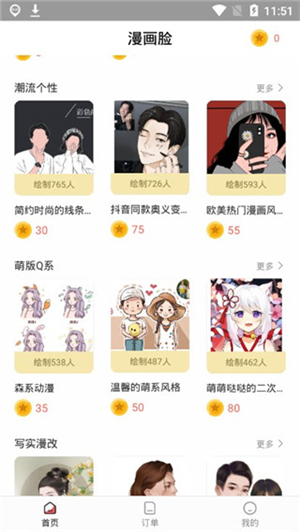 使用教程截图1