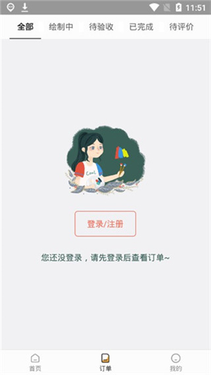 使用教程截图3