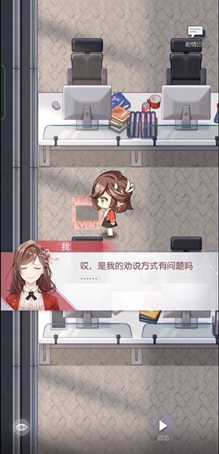 未定事件簿电脑版新手攻略3