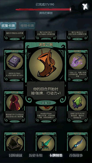 游戏攻略截图5