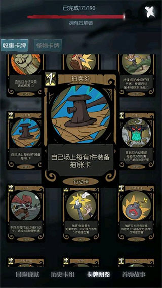 游戏攻略截图7