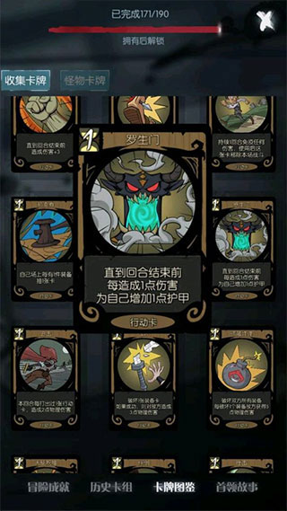 游戏攻略截图8