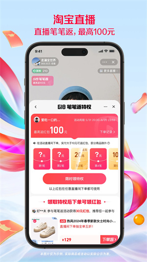 淘宝电脑版 第5张图片