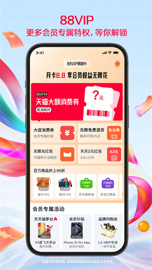 淘宝电脑版 第3张图片