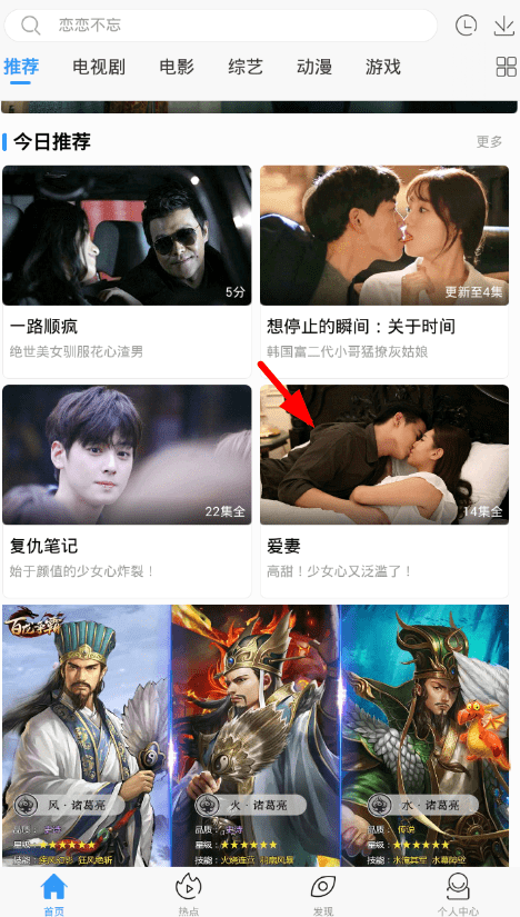 怎么投屏到电视截图1