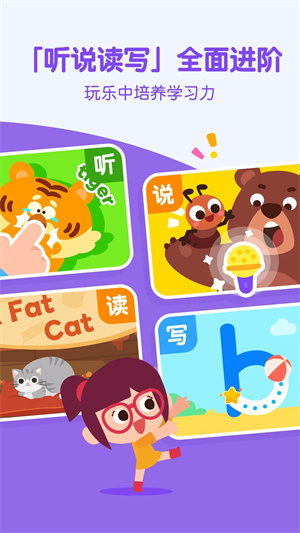 叽里呱啦学英语电脑版2