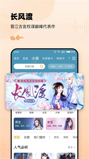 懒人听书电脑版 第1张图片