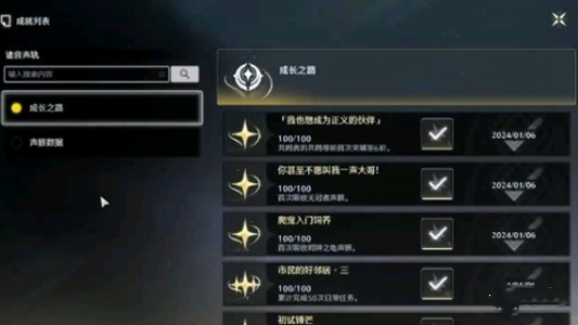 鸣潮测试版黑石怎么获得截图2