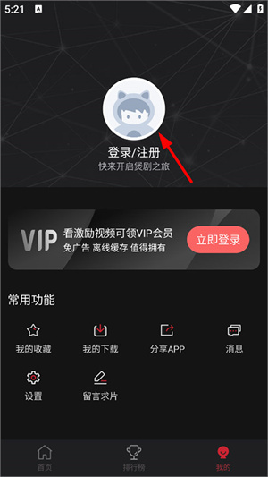 如何投屏截图2