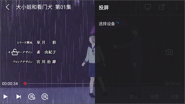 如何投屏截图5