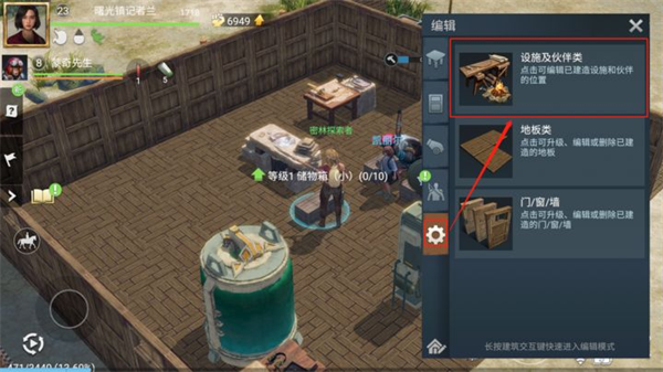 迷失蔚蓝小箱子怎么换大箱子?3