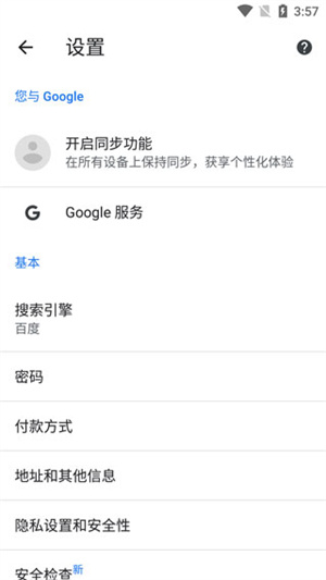 使用教程截图3
