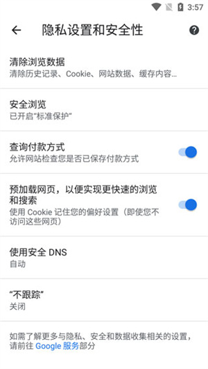 使用教程截图5