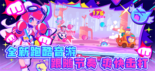 喵斯快跑电脑版 第4张图片