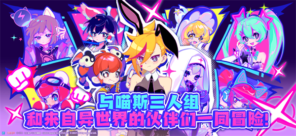 喵斯快跑电脑版 第3张图片