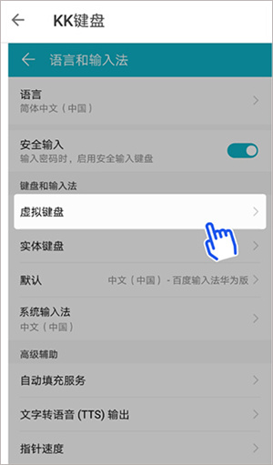 怎么设置截图3