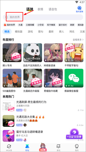 我的世界指令怎么使截图1