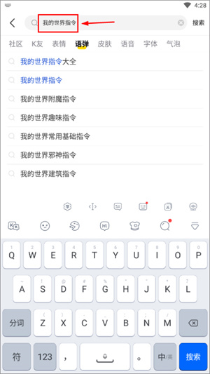 我的世界指令怎么使截图2