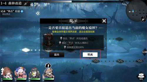 灵魂潮汐电脑版怎么玩截图6