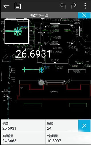 怎么测量长度截图1