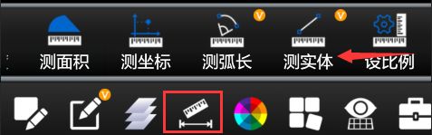 怎么测量长度截图2
