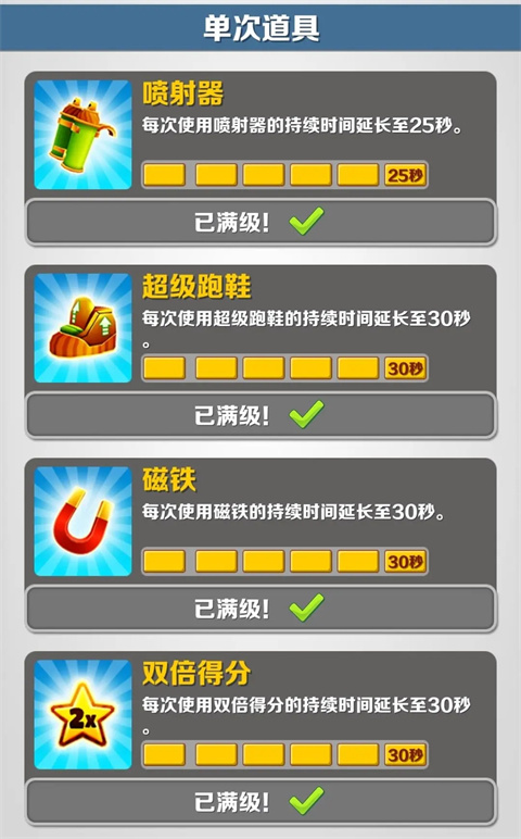 无尽模式高分攻略8