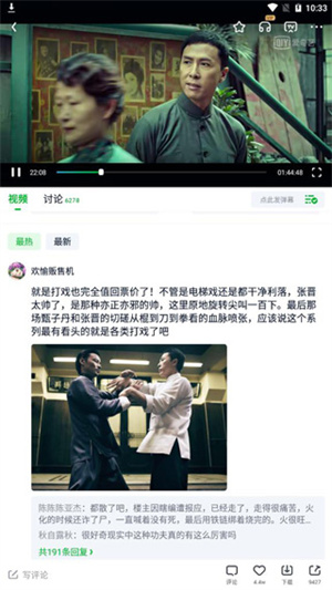 使用教程截图6