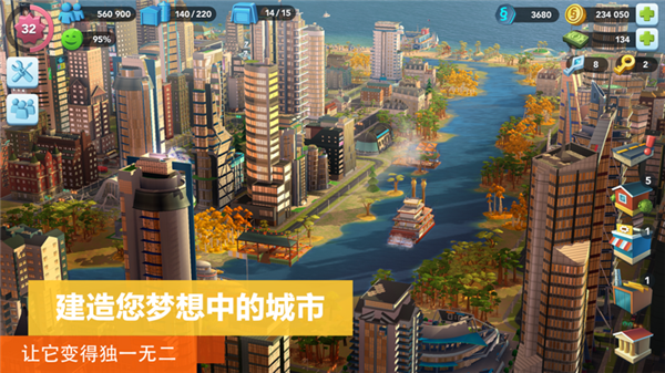 模拟城市我是市长电脑版游戏特点