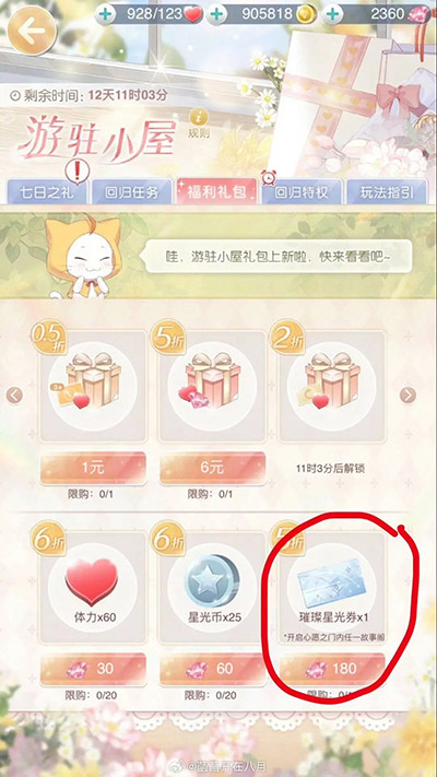 新手攻略1