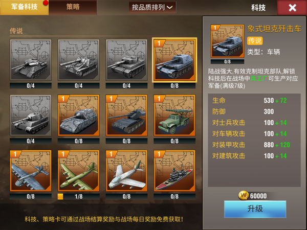 游戏攻略截图1