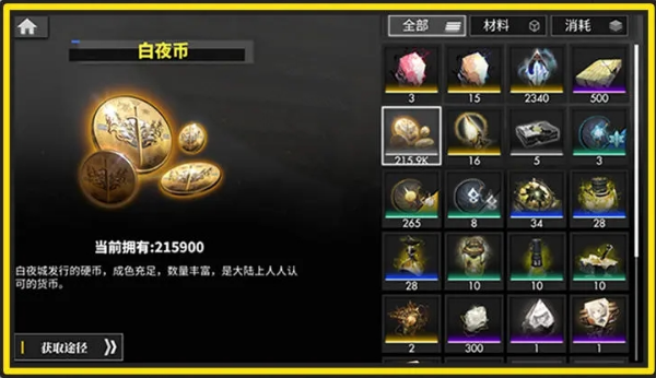 新手攻略1