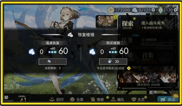 新手攻略2